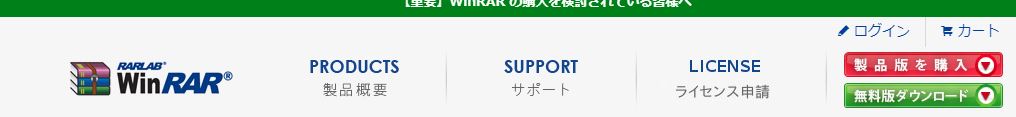 窓の杜のフリーソフトの安全性 評判 信頼性について調べてみました Pdfや動画の圧縮フリーソフトは窓の杜でダウンロードがおすすめ Winrar 無料でできるのか これとくだネ